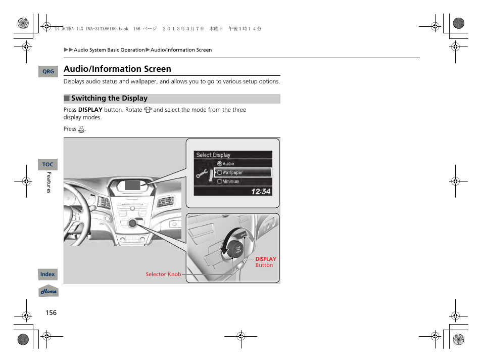 P 156), Audio/information screen | Acura 2014 ILX Hybrid - Owner's Manual User Manual | Page 157 / 365