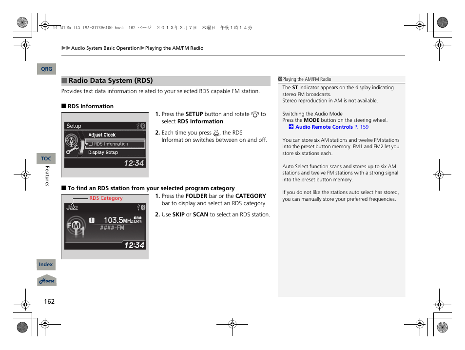 2 rds information p. 162 | Acura 2014 ILX Hybrid - Owner's Manual User Manual | Page 163 / 365