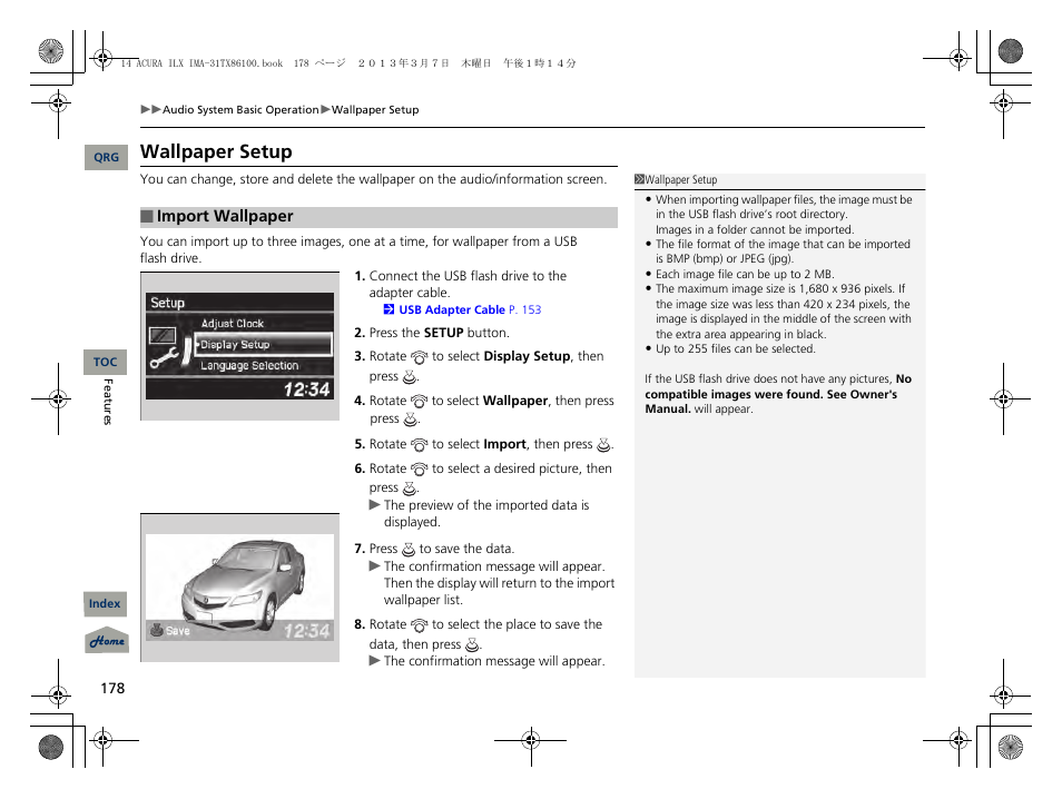 Wallpaper setup | Acura 2014 ILX Hybrid - Owner's Manual User Manual | Page 179 / 365