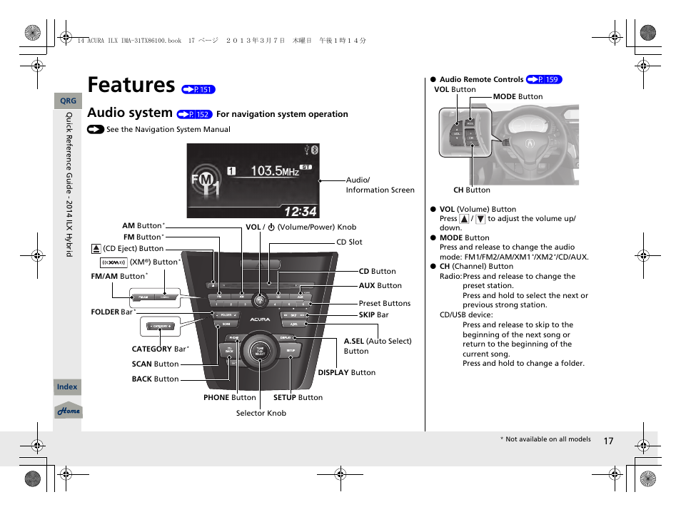 Features (p151), Features, Audio system | Acura 2014 ILX Hybrid - Owner's Manual User Manual | Page 18 / 365