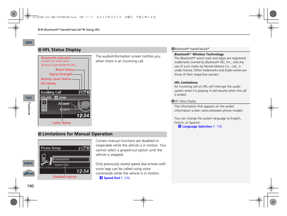 Acura 2014 ILX Hybrid - Owner's Manual User Manual | Page 191 / 365