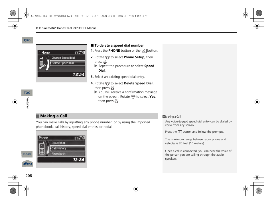Acura 2014 ILX Hybrid - Owner's Manual User Manual | Page 209 / 365