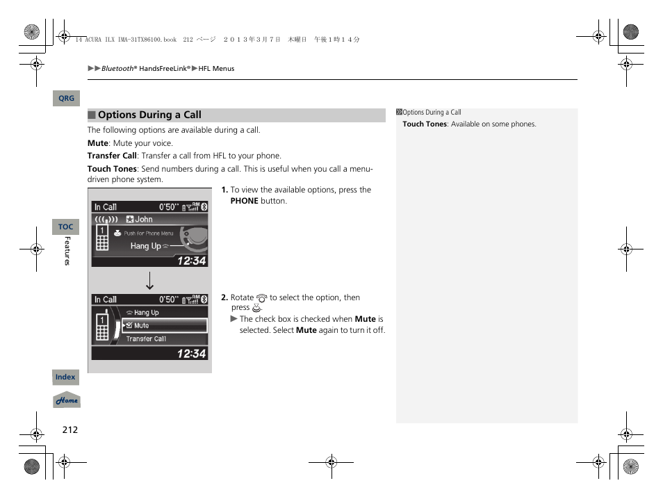Acura 2014 ILX Hybrid - Owner's Manual User Manual | Page 213 / 365