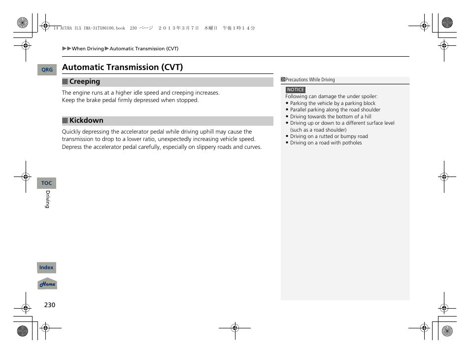 Automatic transmission (cvt) | Acura 2014 ILX Hybrid - Owner's Manual User Manual | Page 231 / 365