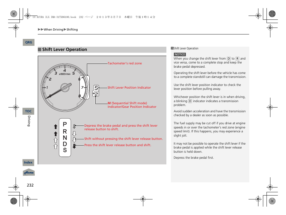 Shift lever operation | Acura 2014 ILX Hybrid - Owner's Manual User Manual | Page 233 / 365