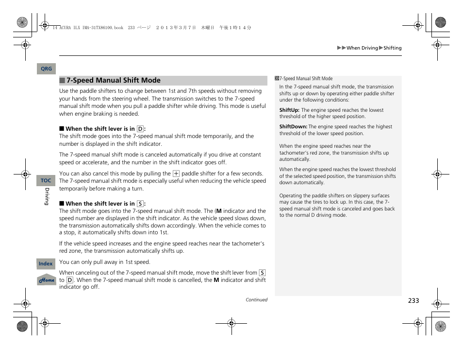 P233), 2 7-speed manual shift mode p. 233 | Acura 2014 ILX Hybrid - Owner's Manual User Manual | Page 234 / 365