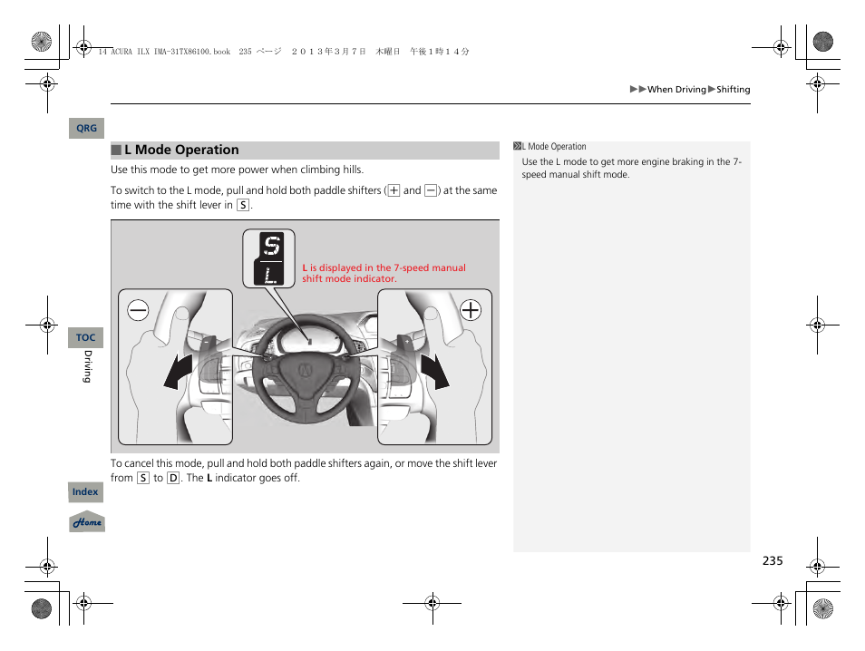 P235) | Acura 2014 ILX Hybrid - Owner's Manual User Manual | Page 236 / 365