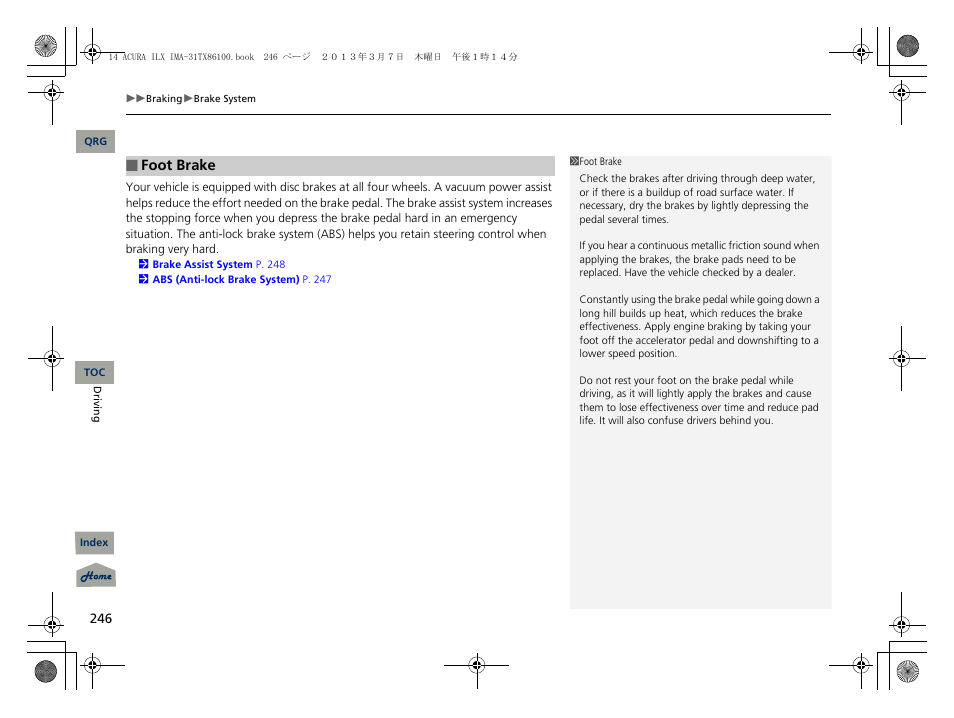 Acura 2014 ILX Hybrid - Owner's Manual User Manual | Page 247 / 365