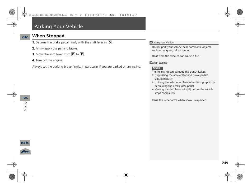 Parking your vehicle, P. 249, When stopped | Acura 2014 ILX Hybrid - Owner's Manual User Manual | Page 250 / 365