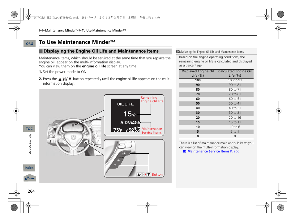 Acura 2014 ILX Hybrid - Owner's Manual User Manual | Page 265 / 365