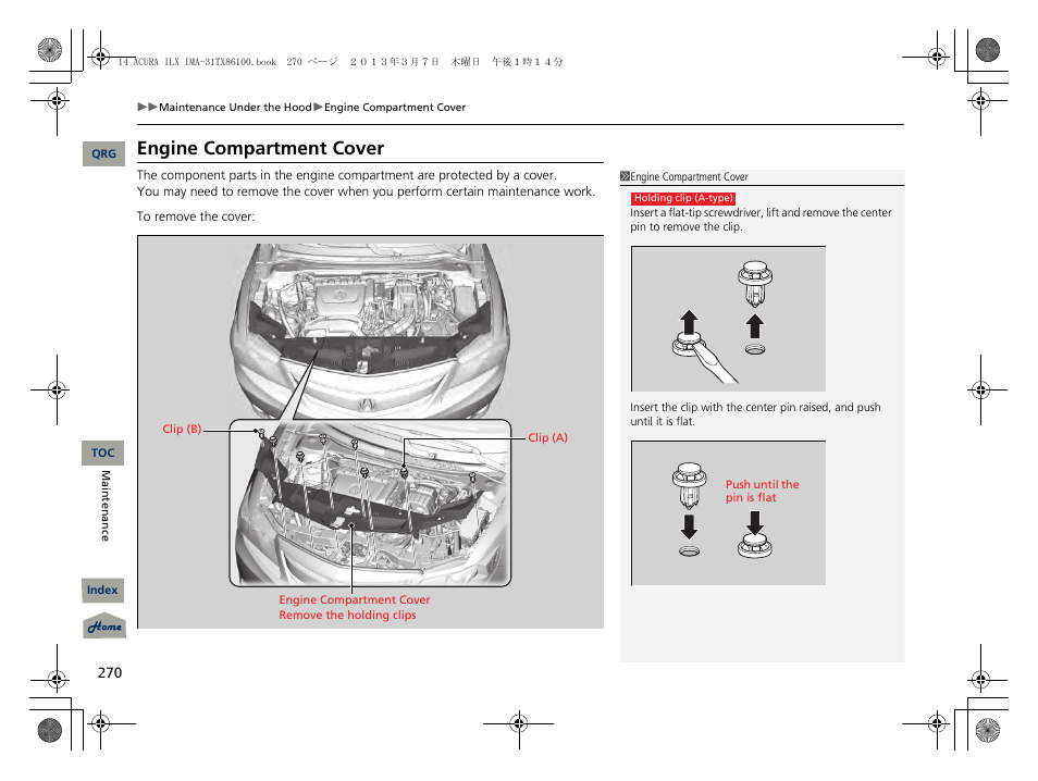 Engine compartment cover | Acura 2014 ILX Hybrid - Owner's Manual User Manual | Page 271 / 365