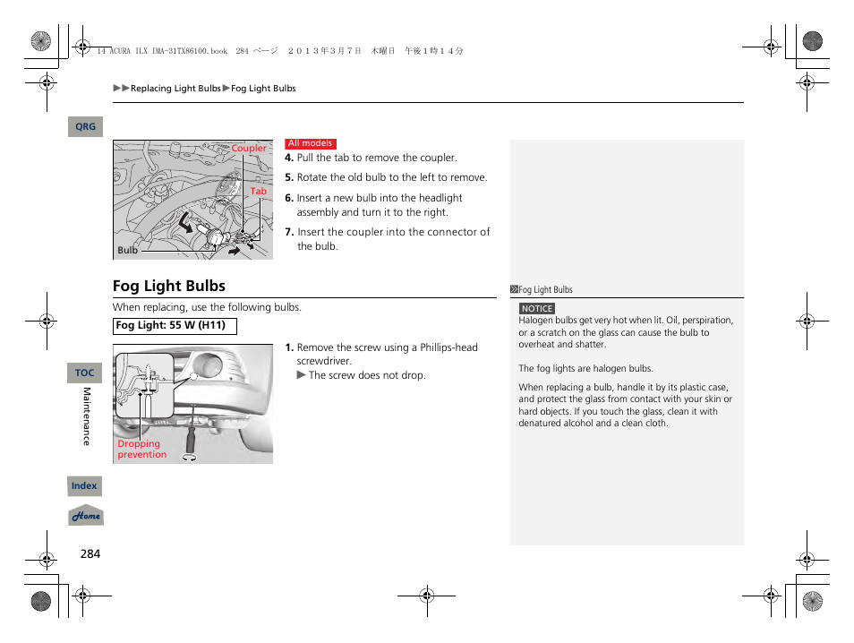 P 284), Fog light bulbs | Acura 2014 ILX Hybrid - Owner's Manual User Manual | Page 285 / 365