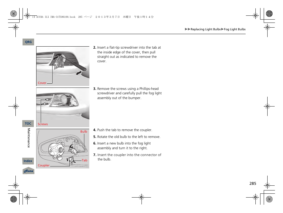 Acura 2014 ILX Hybrid - Owner's Manual User Manual | Page 286 / 365