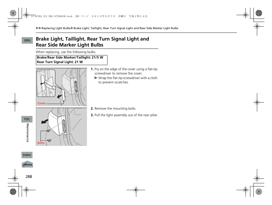 P 288) | Acura 2014 ILX Hybrid - Owner's Manual User Manual | Page 289 / 365