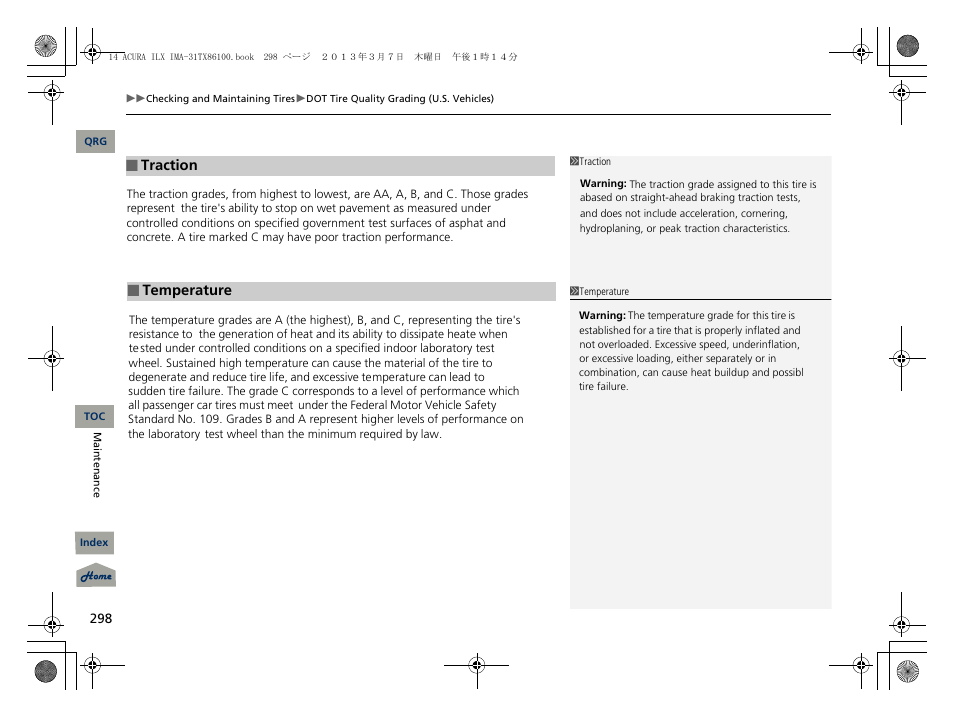 Acura 2014 ILX Hybrid - Owner's Manual User Manual | Page 299 / 365