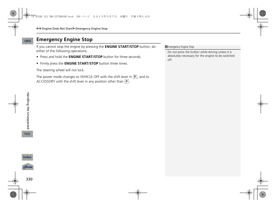 Emergency engine stop | Acura 2014 ILX Hybrid - Owner's Manual User Manual | Page 331 / 365