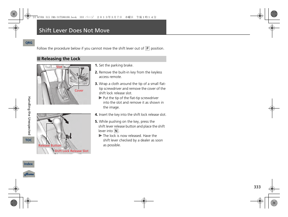 Shift lever does not move, P. 333 | Acura 2014 ILX Hybrid - Owner's Manual User Manual | Page 334 / 365