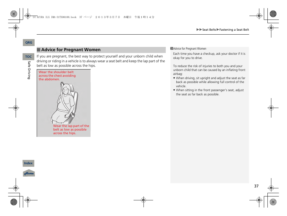 Acura 2014 ILX Hybrid - Owner's Manual User Manual | Page 38 / 365