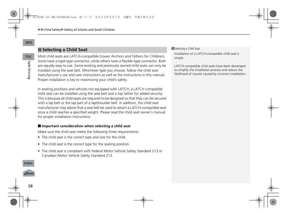 Acura 2014 ILX Hybrid - Owner's Manual User Manual | Page 59 / 365