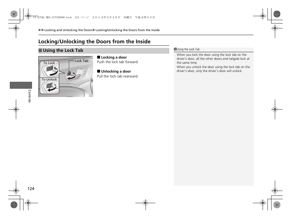 Locking/unlocking the doors from the inside, Locking/unlocking the doors from the, Inside | Acura 2014 MDX - Owner's Manual User Manual | Page 125 / 501