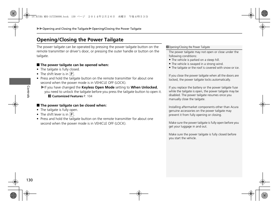 P129, 130), Opening/closing the power tailgate | Acura 2014 MDX - Owner's Manual User Manual | Page 131 / 501