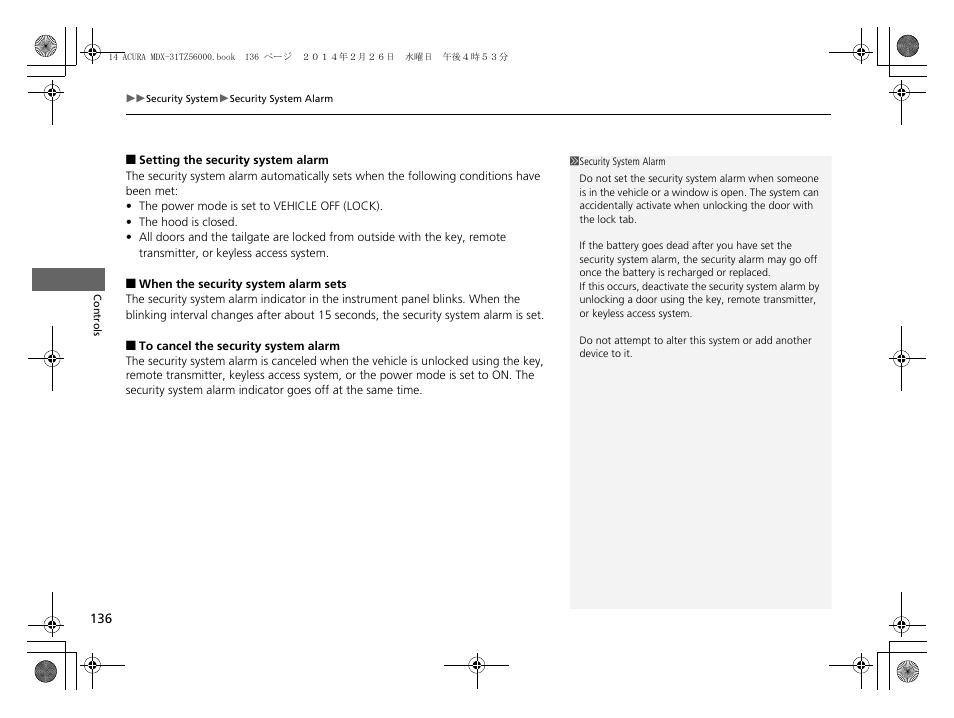 Acura 2014 MDX - Owner's Manual User Manual | Page 137 / 501