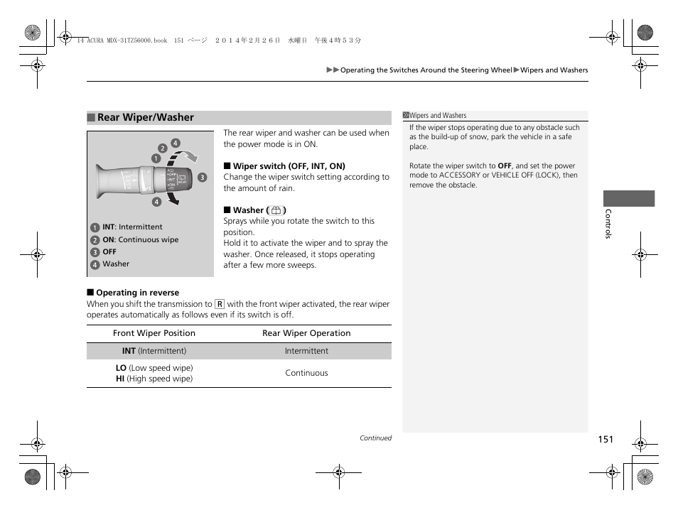 P151 | Acura 2014 MDX - Owner's Manual User Manual | Page 152 / 501