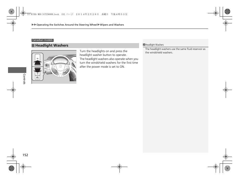 Acura 2014 MDX - Owner's Manual User Manual | Page 153 / 501