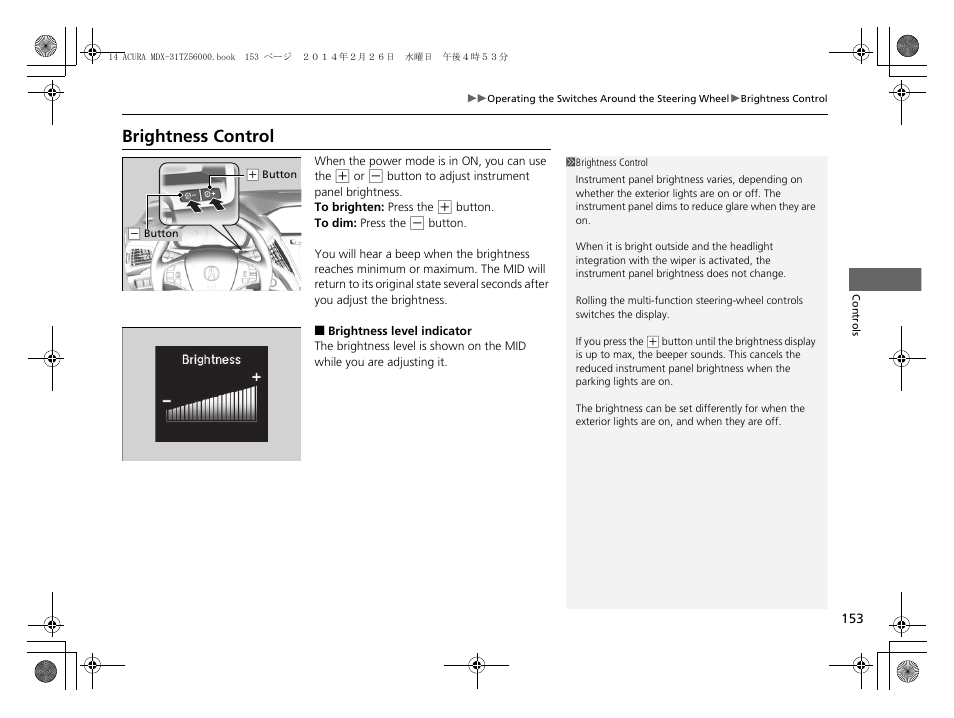P153), Brightness control | Acura 2014 MDX - Owner's Manual User Manual | Page 154 / 501