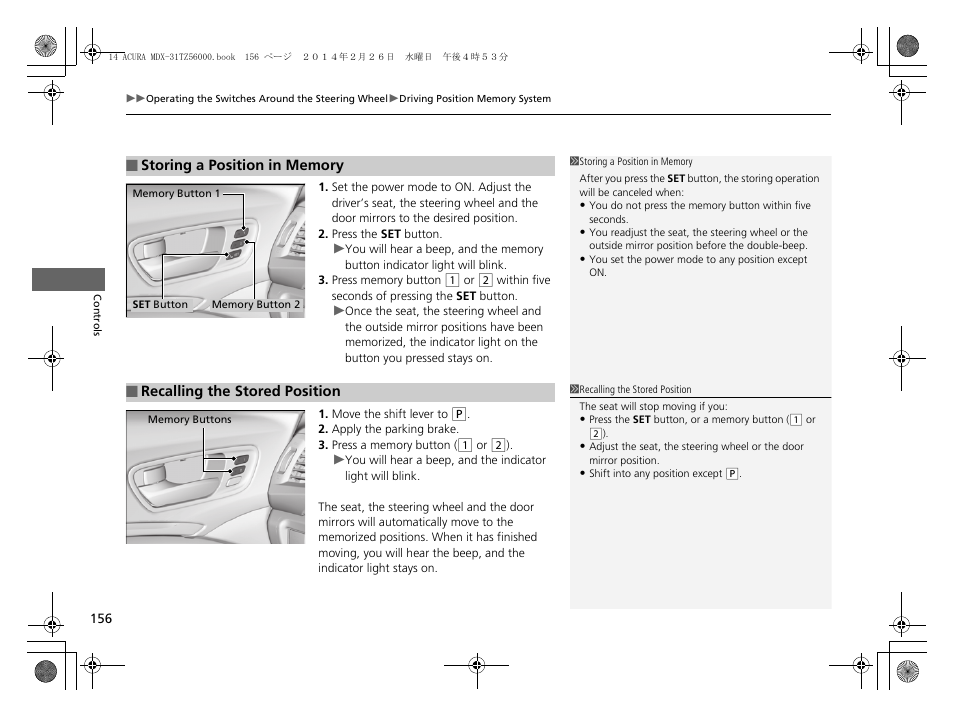 P156, P156) | Acura 2014 MDX - Owner's Manual User Manual | Page 157 / 501