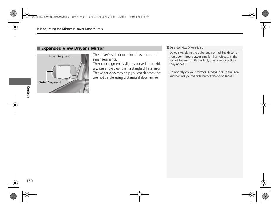 Acura 2014 MDX - Owner's Manual User Manual | Page 161 / 501