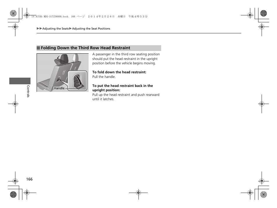 Acura 2014 MDX - Owner's Manual User Manual | Page 167 / 501