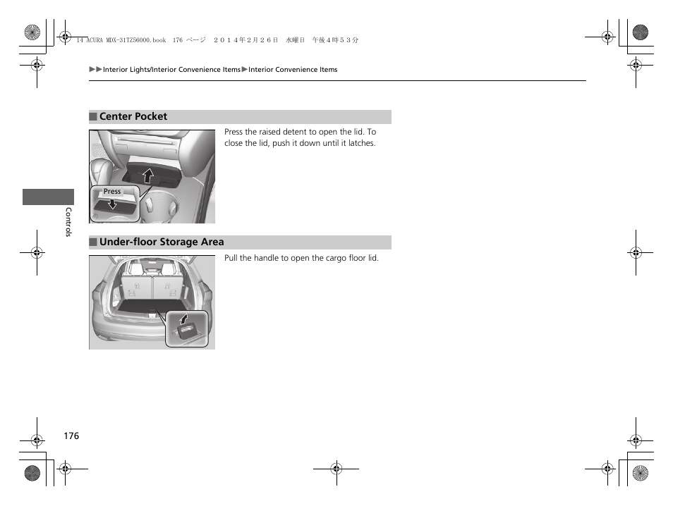 Acura 2014 MDX - Owner's Manual User Manual | Page 177 / 501