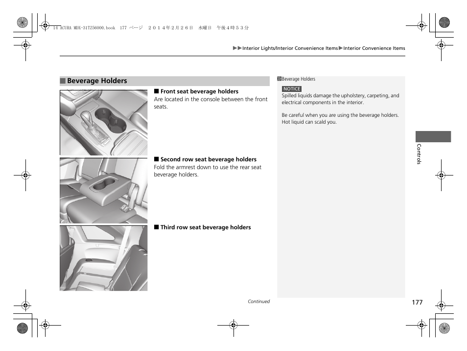 Acura 2014 MDX - Owner's Manual User Manual | Page 178 / 501