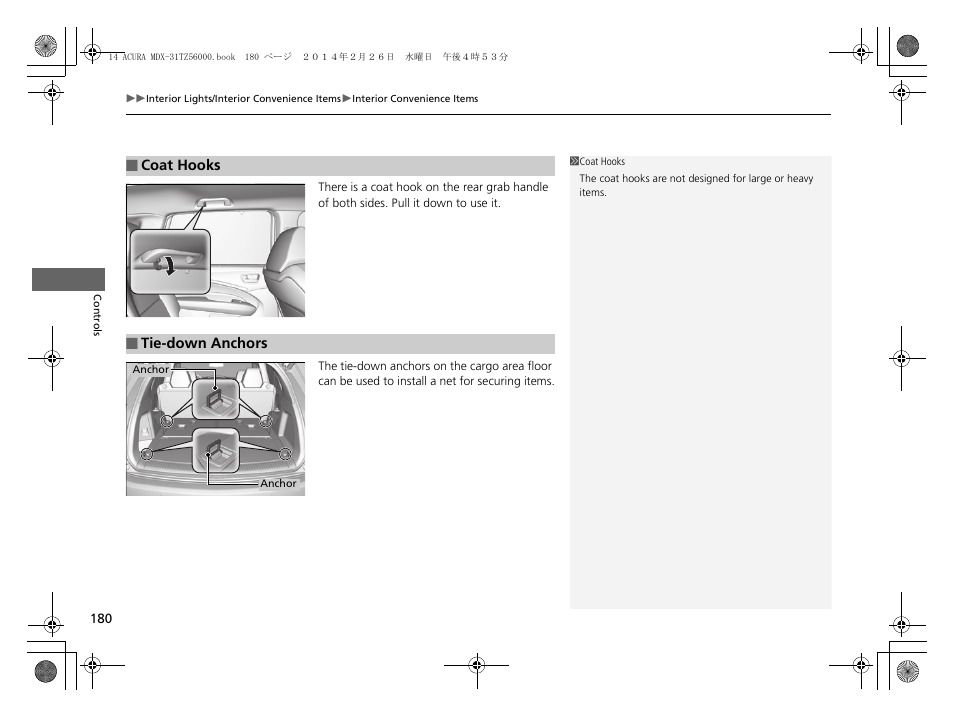 P180) | Acura 2014 MDX - Owner's Manual User Manual | Page 181 / 501