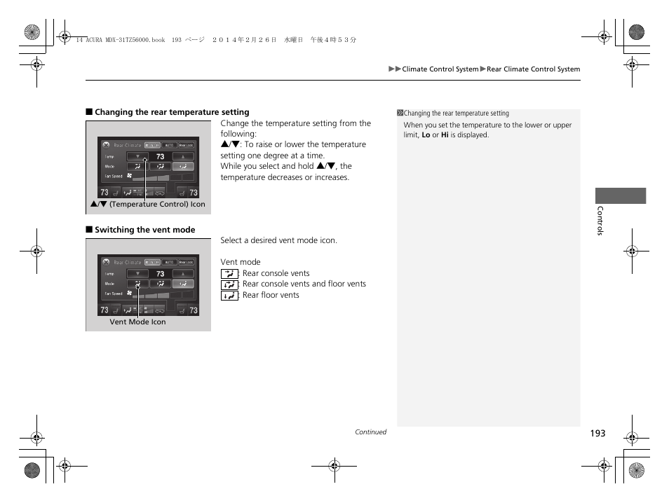 Acura 2014 MDX - Owner's Manual User Manual | Page 194 / 501