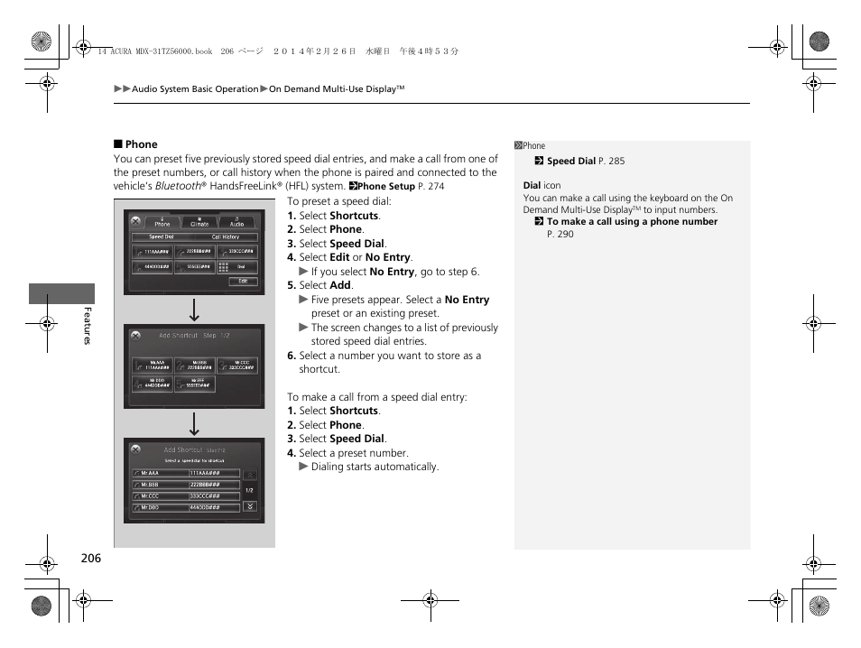 Acura 2014 MDX - Owner's Manual User Manual | Page 207 / 501