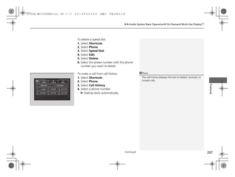 Acura 2014 MDX - Owner's Manual User Manual | Page 208 / 501