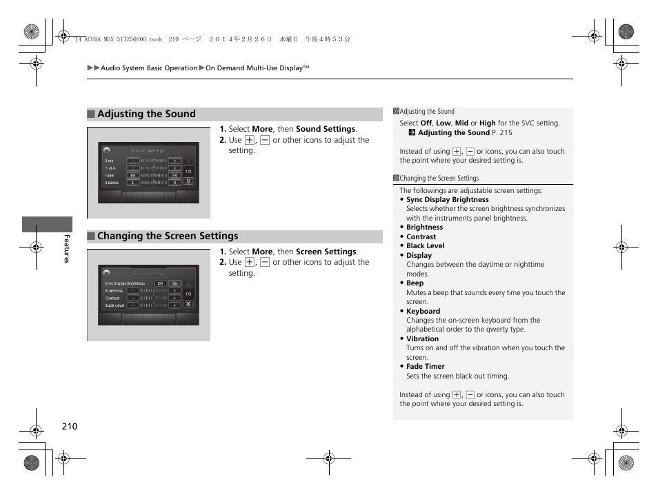 Acura 2014 MDX - Owner's Manual User Manual | Page 211 / 501