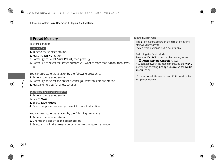 Acura 2014 MDX - Owner's Manual User Manual | Page 219 / 501