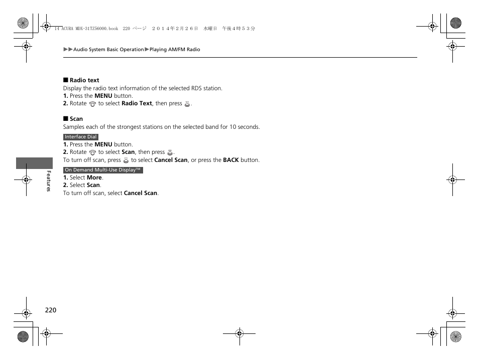 Acura 2014 MDX - Owner's Manual User Manual | Page 221 / 501