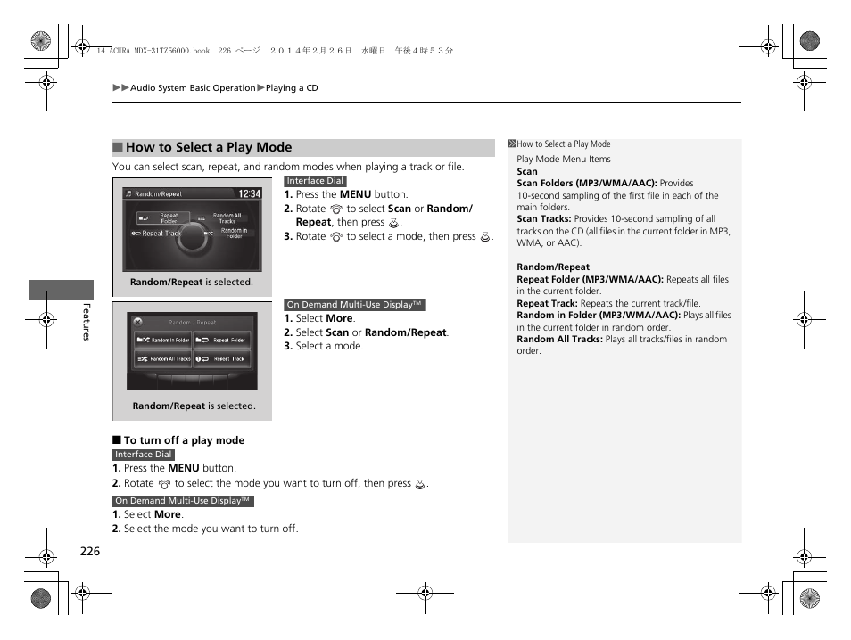 Acura 2014 MDX - Owner's Manual User Manual | Page 227 / 501