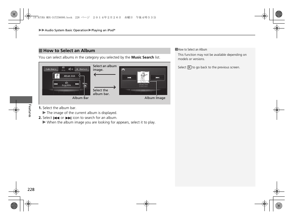 Acura 2014 MDX - Owner's Manual User Manual | Page 229 / 501