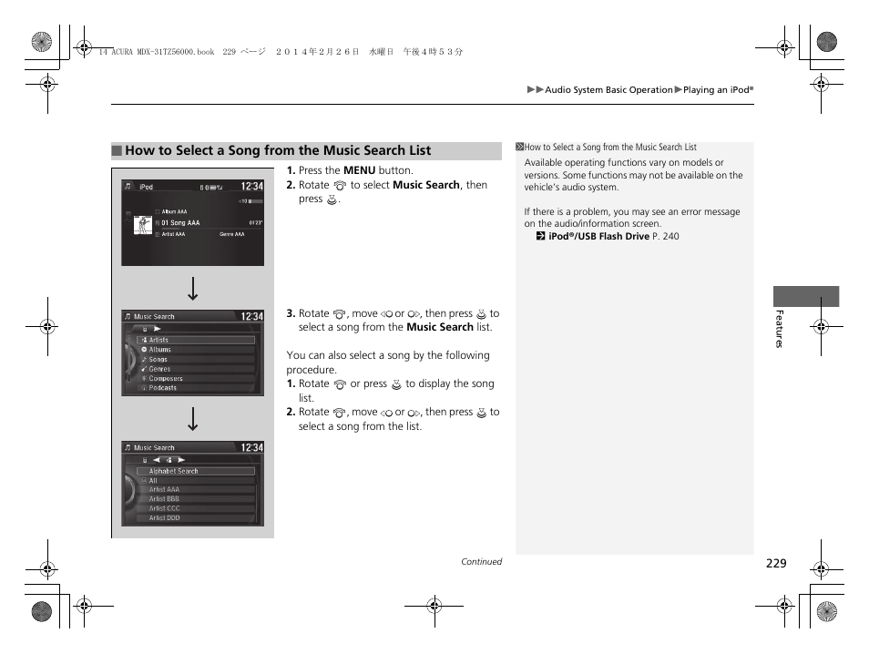 Acura 2014 MDX - Owner's Manual User Manual | Page 230 / 501