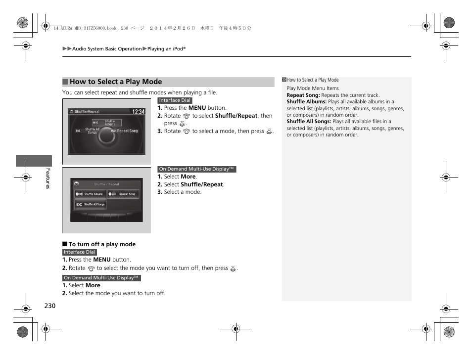 Acura 2014 MDX - Owner's Manual User Manual | Page 231 / 501