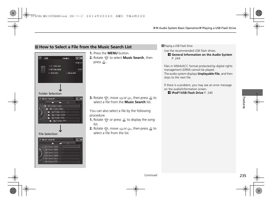 Acura 2014 MDX - Owner's Manual User Manual | Page 236 / 501