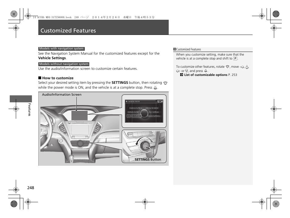 Customized features p, Customized features | Acura 2014 MDX - Owner's Manual User Manual | Page 249 / 501