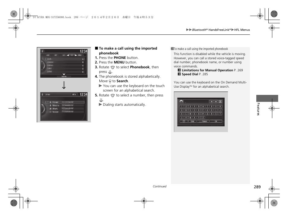 Acura 2014 MDX - Owner's Manual User Manual | Page 290 / 501