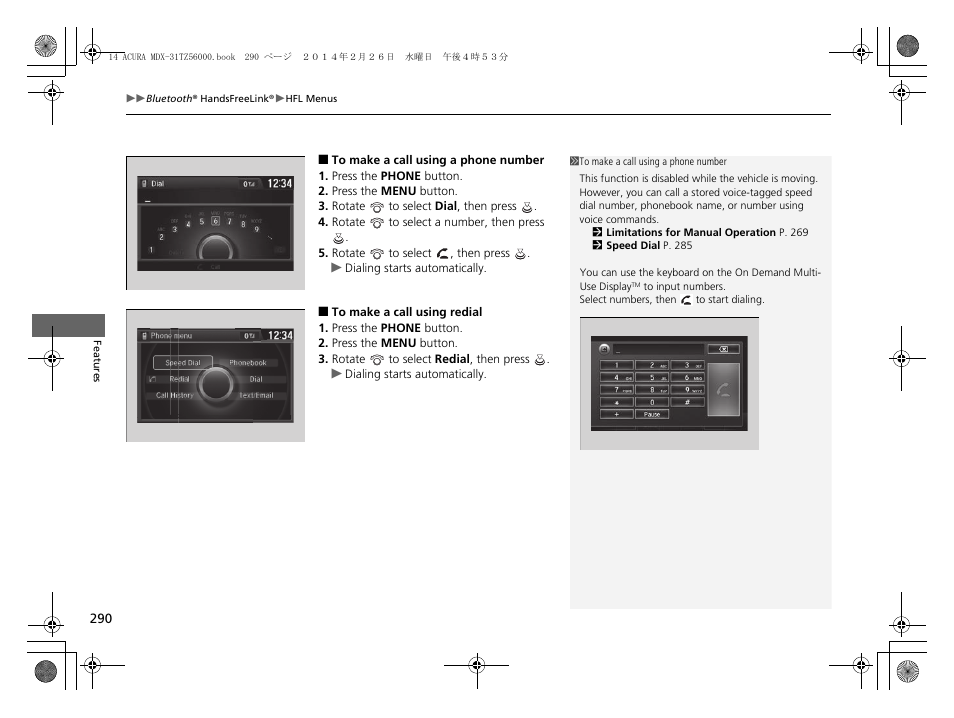 To make a call using a phone number | Acura 2014 MDX - Owner's Manual User Manual | Page 291 / 501