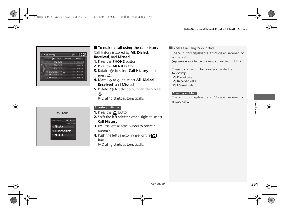 Acura 2014 MDX - Owner's Manual User Manual | Page 292 / 501